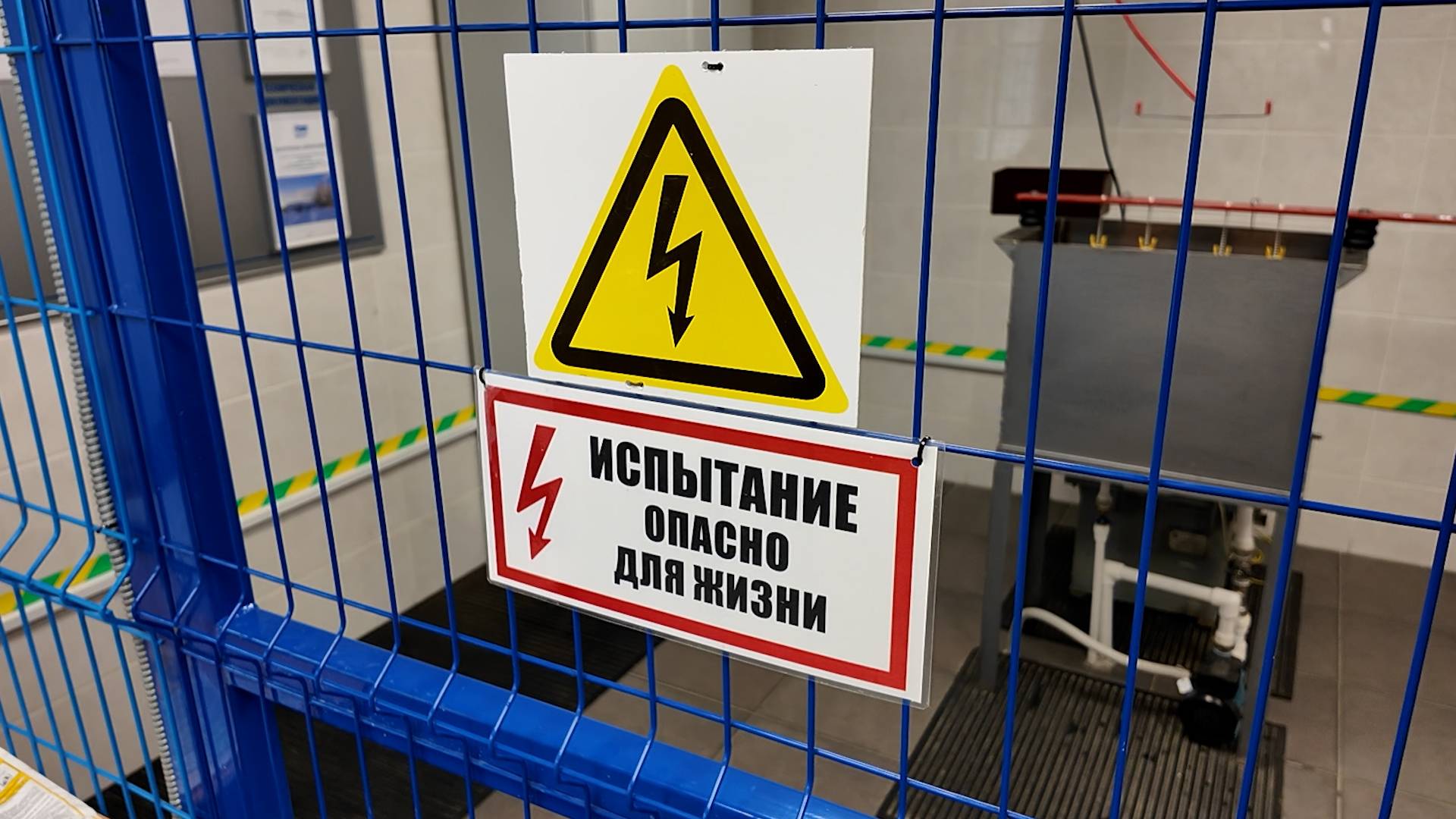ВЫСОКОЕ НАПРЯЖЕНИЕ