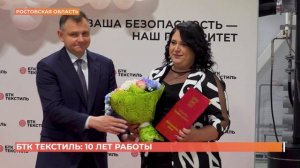 Высокотехнологичное синтетическое текстильное производство полного цикла создается в регионе