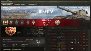 РУИНБЕРГ МАСТЕР на FV215b ОПЫТ: 1289 СУММАРНЫЙ УРОН: 7142 медаль ТАНКИСТ СНАЙПЕР на ПОБЕДУ 40%