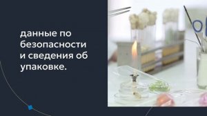 Сертификация косметики — нормативы и документы — sertex.org