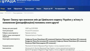 ‼️🇺🇦🏴☠️В нацисткой Раде Украины хотят ограничить работу журналистов