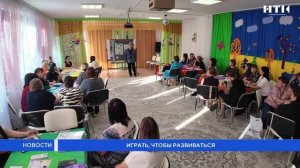 Играть, чтобы развиваться