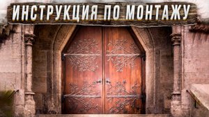 Откосы входной двери