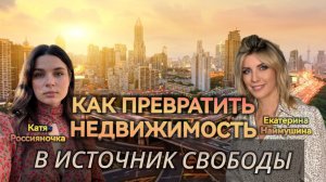 Эксперт по-инвестиционной недвижимости. Как выгодно купить новую квартиру или гараж?