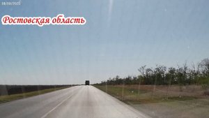 По дорогам Ростовской области до Краснодарского края 06 сентября 2025 года
