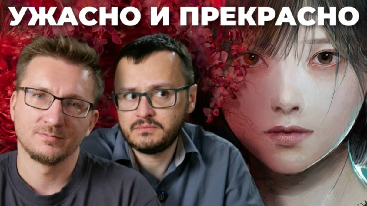 Игра удалась. Silent Hill f