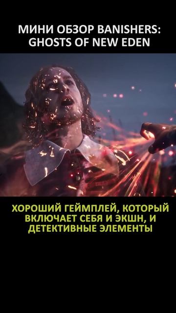 МИНИ ОБЗОР BANISHERS: GHOSTS OF NEW EDEN