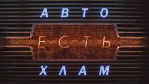 115 ваз 2112 - очередные поломки . заглохла почемуто