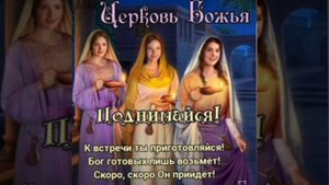 _Когда приду найду ли веру на земле _ Во что мы верим.