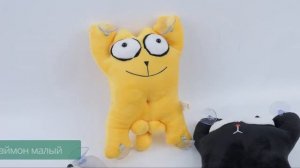 Игрушка Кот Саймон малый