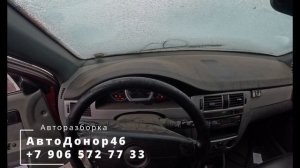 Chevrolet Lacetti - обзор перед разбором. АвтоДонор46