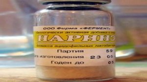 Кисломолочный продукт Наринэ