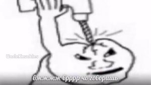 спор когда тебе надоело