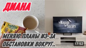 САМВЕЛ АДАМЯН, МЕНЯЮ ПЛАНЫ НА ХОДУ, ИЗ-ЗА ОБСТАНОВКИ ВОКРУГ, ГОТОВИМ ВМЕСТЕ..