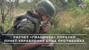 Боевая работа расчета САУ «Гиацинт-С» ГрВ «Центр»