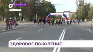 Забег «Здоровое поколение» состоялся в Арсеньевском округе