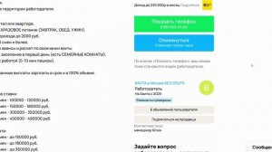 Простая вахта 15 смен упаковщик йогуртов Москва