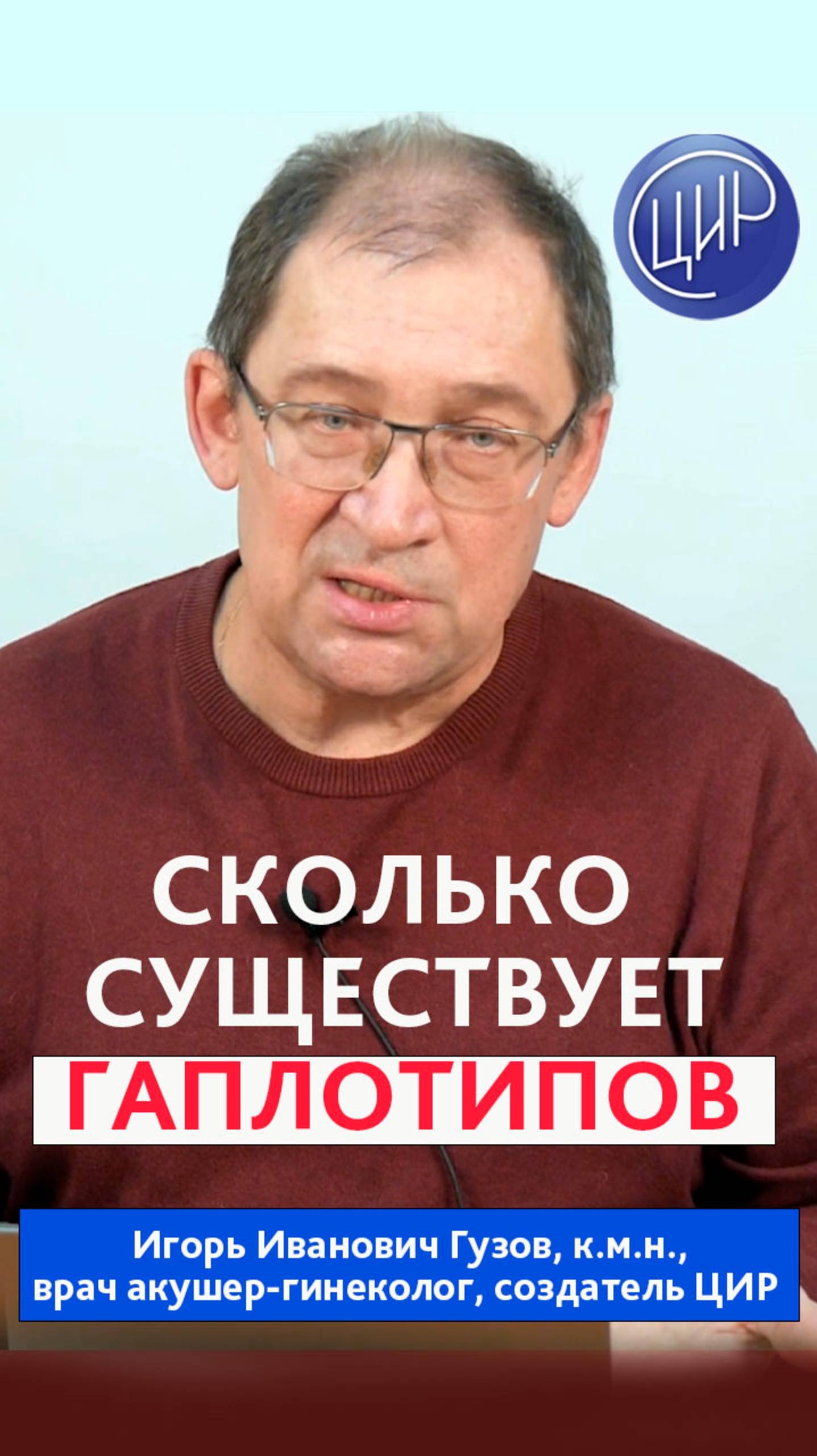 Сколько существует гаплотипов? Европейские, азиатские и африканские гаплотипы.