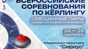 Иркутская область-Комсомолл 3 (Михайлова, Наумов) – Москва 1 (Журкова, Гапанчук)