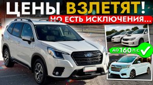 ТОП АВТО С ЛЬГОТНЫМ УТИЛЕМ❗️  КРОССОВЕРЫ И МИНИВЭНЫ ОТ 1 500 000❗️ АКТУАЛЬНЫЕ ЦЕНЫ