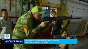 Курс молодого бойца от казаков