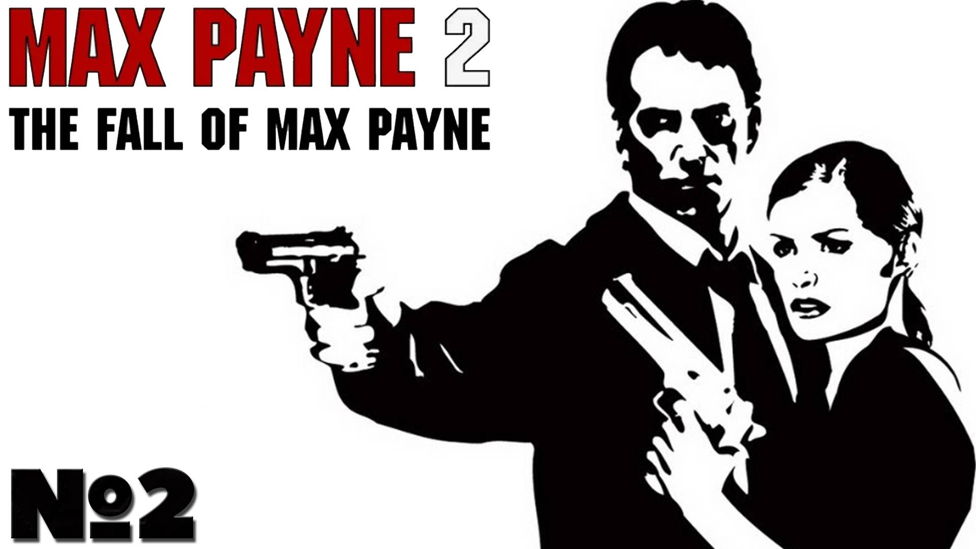 Max Payne 2 The Fall of Max Payne - Прохождение. Часть2. #playkingames #maxpayne2