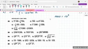 2409 решение задач на корень н-ой степени
