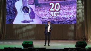 Владимир Ваганов.Городской романс в Долгопрудном, Юбилейный концерт,20.09.2025