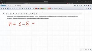 д:з 5.2 и 4.3, №3