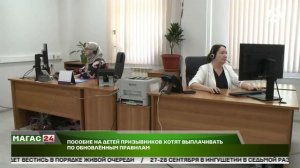 Пособие на детей призывников хотят выплачивать по обновленным правилам