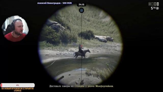 Стрим Red Dead Online - прогреваем RTX 5090!!! смотреть онлайн