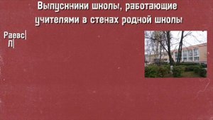 День Рождение школы МБОУ гимназия № 7 м.о. Чехов