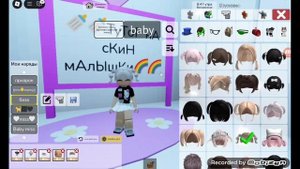 🍼🌈❤️ДеЛаЕм СкИн БеЙбИкА❤️🌈🍼