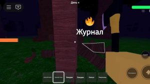 99 ночей в лесу часть 2