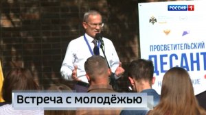 «История для будущего. Крым, Новороссия, Донбасс»