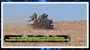 💥 Расчет ЗРК «Бук-М3» группировки войск «Центр» уничтожил воздушную вражескую цель