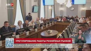 Урегулирование работы розничных рынков
