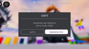 что это за ошибка в roblox?