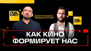 Кризис в 27 лет, воспитание на советском кино и дебют. Иван Добронравов. Джентльмены предпочитают