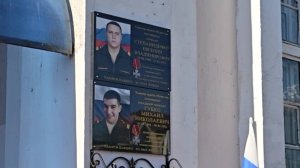 В Клинцовском техникуме установили мемориальную доску в честь героя СВО