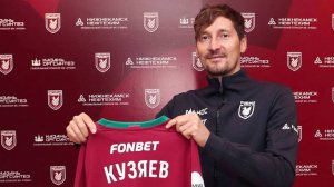 "Рубин" объявил о переходе Кузяева