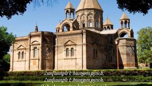 Էլմ.-513  ,,ՈՎ ՔՐԻՍՏՈՆՅԱ ԼՈւՍՈ ԲԱՆԱԿ,,  -  նվագակցում է Անահիտ Մելքումյանը