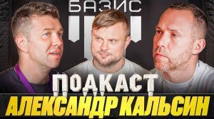 Александр Кальсин АПС ДСК - дом за 24 часа. Как построить быстрее, чем ИКЕА?