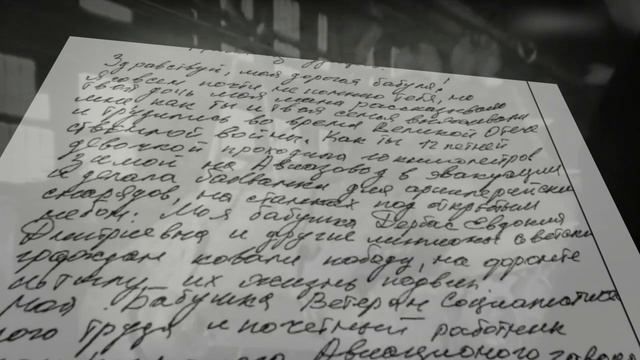 письмо из будущего 36-4