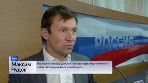 Башҡортостан баскетболында тарихи ваҡиға