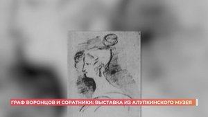 Герои и судьбы на выставке из Алупки в музее Новочеркасска