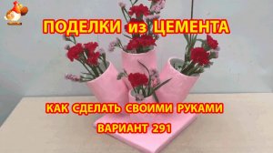 Поделки из цемента своими руками идеи для дачи и сада вариант (291)