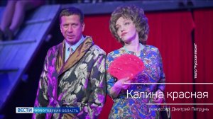 Легендарный спектакль «Калина красная» привезли в Вологду артисты Московского театра