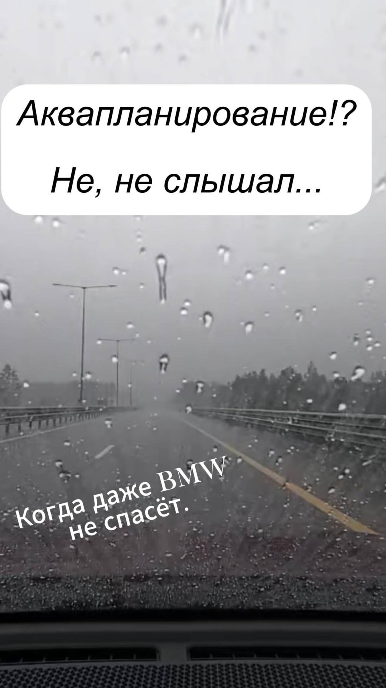 #дтп #дождь #bmw смотреть онлайн