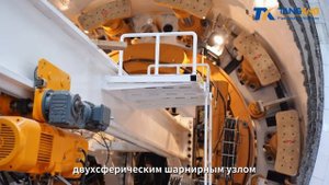 Тоннелепроходческий комплекс "Циншэн №1". Диаметр 4,36 метра, общая длина 80 метров!